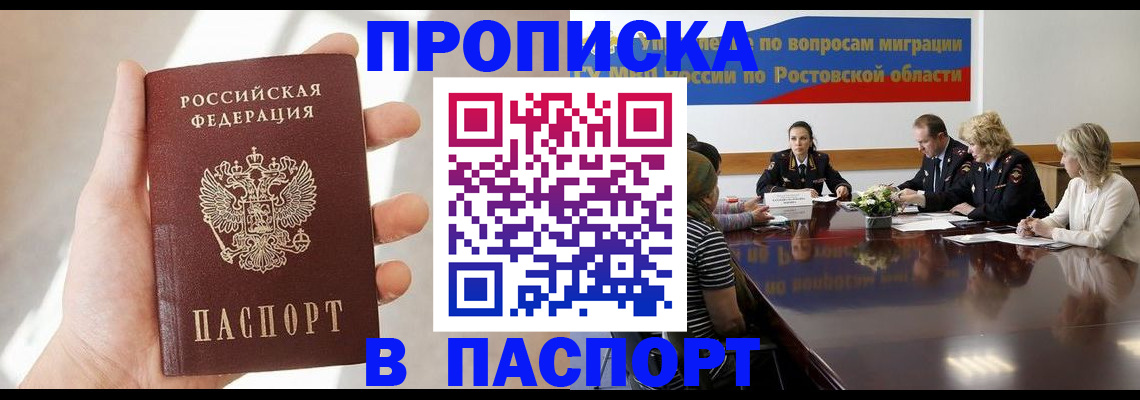 временная регистрация собственник в Нижнем Новгороде