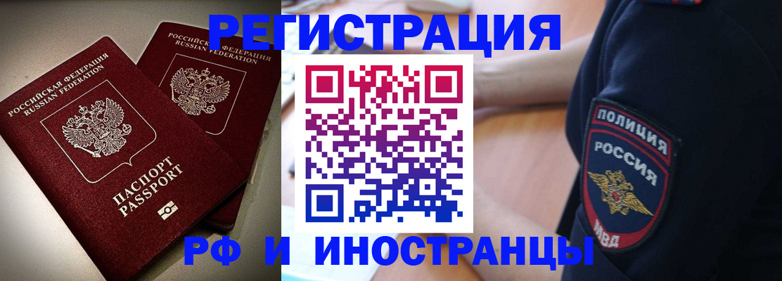 прописка законно в Нижнем Новгороде