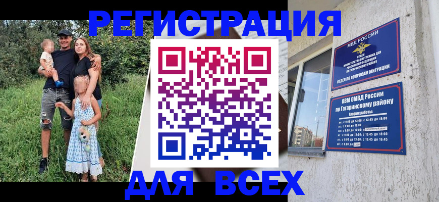 временная регистрация надежно в Нижнем Новгороде