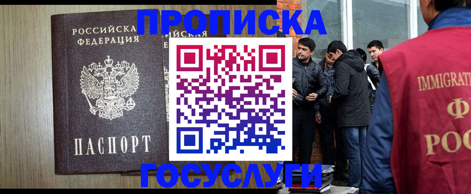 временная регистрация надежно в Нижнем Новгороде
