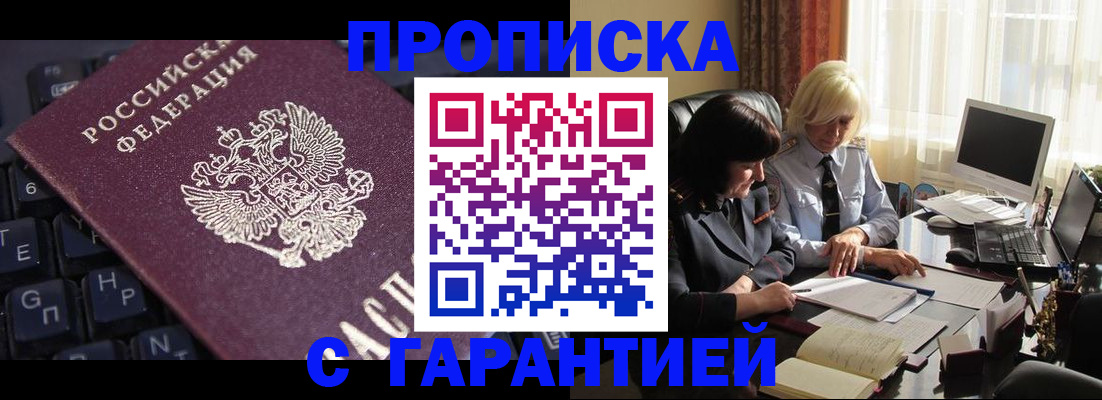 временная регистрация поиск в Нижнем Новгороде