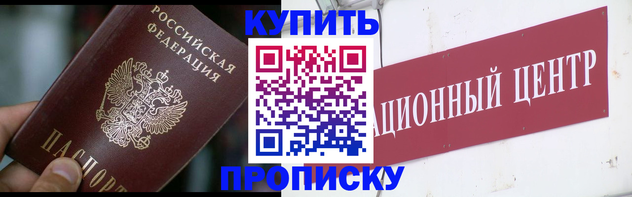 прописка в квартире в Нижнем Новгороде
