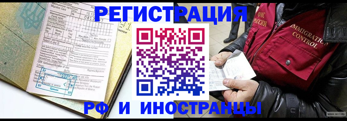 временная регистрация адрес в Нижнем Новгороде