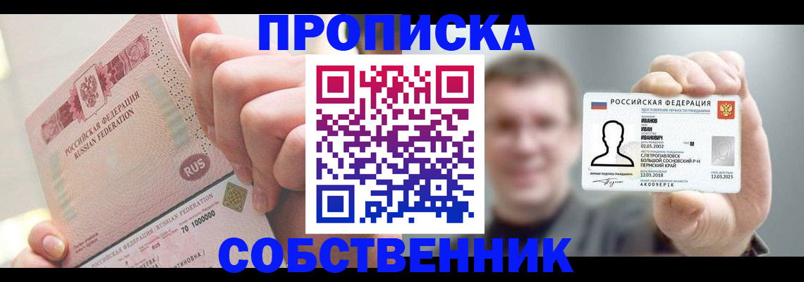 пропишу в квартире в Нижнем Новгороде