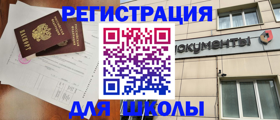 прописка в Нижнем Новгороде