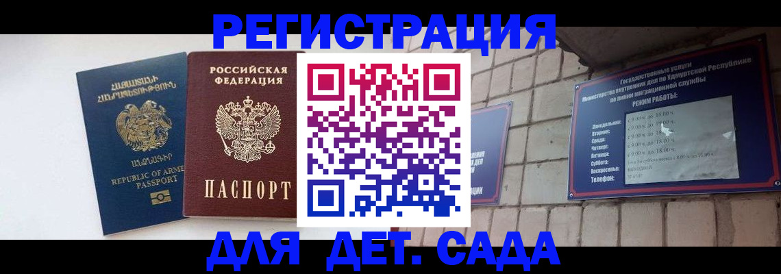 прописка для военкомата в Нижнем Новгороде