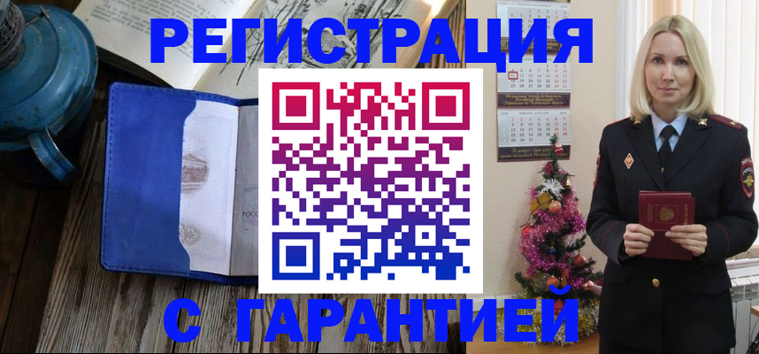 временная регистрация для школы в Нижнем Новгороде