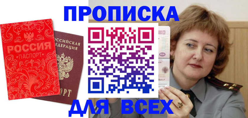 прописка для работы в Нижнем Новгороде