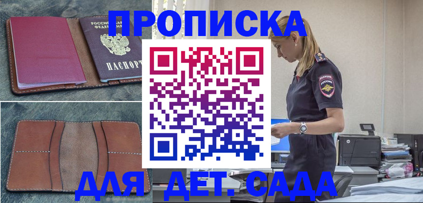 временная регистрация поиск в Нижнем Новгороде