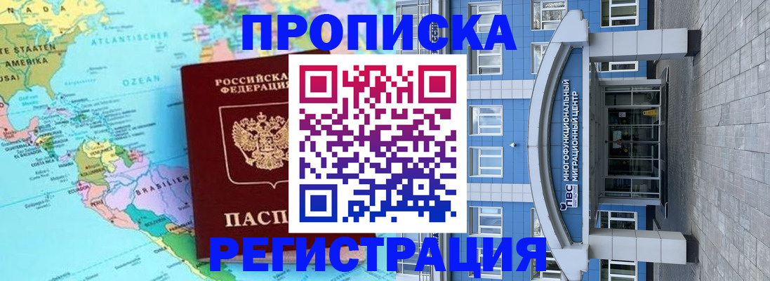 временная регистрация 2025 в Нижнем Новгороде